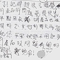 留給爸爸的字條(101.12.21)