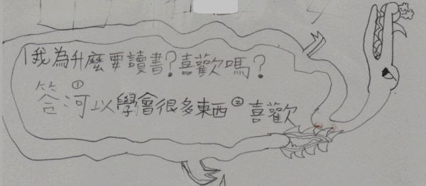 [小四]為什麼要讀書？(101.12.26)