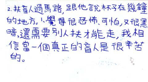 [小四]當盲人的感受(102.3.22)