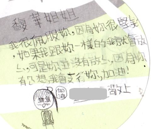 [小四]黑暗中追夢 ~ 寫一段心得(102.5.3)