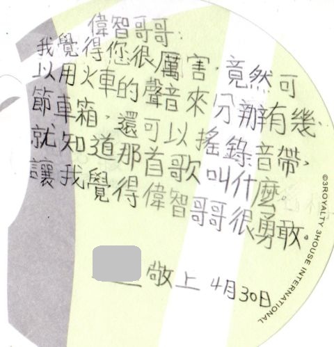 [小四]黑暗中追夢 ~ 寫一段心得(102.5.3)