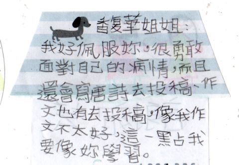 [小四]黑暗中追夢 ~ 寫一段心得(102.5.3)