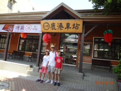 鹿港遊(102.8.24) 鹿港遊(102.8.24)