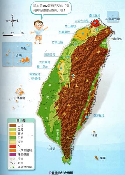 [小五]社會很難(102.8.31)