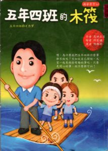 青蛙和河馬關於溫柔的故事(102.9.29) 青蛙和河馬關於溫柔的故事(102.9.29)