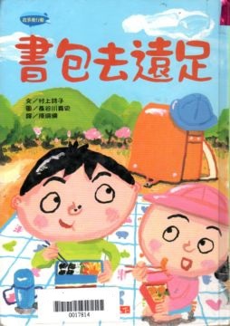書包去遠足(102.10.16) 書包去遠足(102.10.16)
