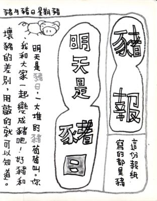 超推薦 ~ 矢玉四郎的故事書(102.11.14)