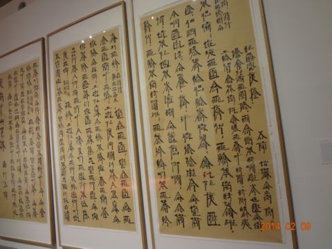 北美館~徐冰回顧展：寫天書(103.2.13)