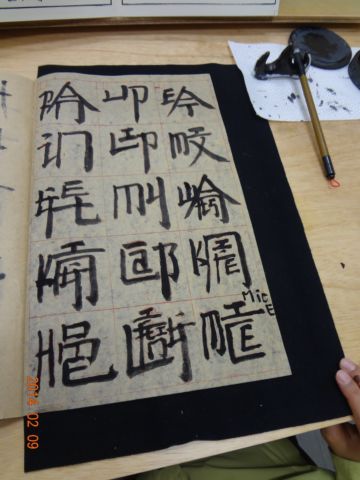 北美館~徐冰回顧展:寫天書(103.2.13) 北美館~徐冰回顧展:寫天書(103.2.13)