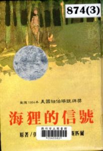 媽媽，印地安人是壞人嗎？(103.3.5)