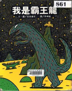 [小五]說故事時間 ~ 選擇(103.4.3)