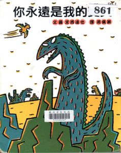 [小五]說故事時間 ~ 選擇(103.4.3)