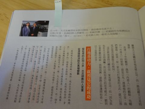 [小五]說故事時間 ~ 今天運氣怎麼這麼好(103.4.18)