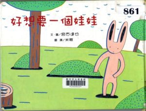 [小五]說故事時間 ~ 故事接龍(103.4.23)