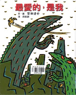 [小五]說故事時間 ~ 老闆，來一顆神奇糖(103.5.12)