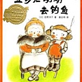 [小五]說故事時間 ~ 印象最深刻的一本書(103.5.14)