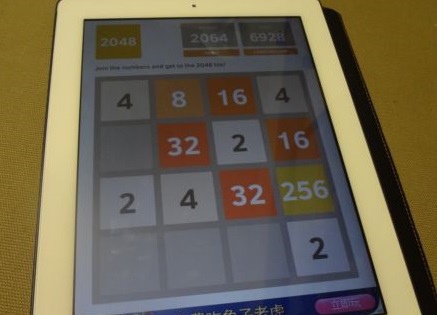 2048 就是千頌伊(103.7.22)