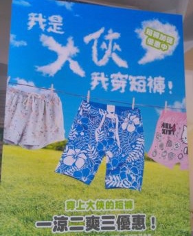 大俠。短褲。漢堡(103.9.6) 大俠。短褲。漢堡(103.9.6)
