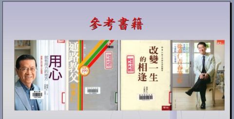 [小六]說故事時間 ~ 用心，就有用力的地方(103.9.30)