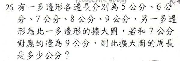 [小六]數學的邏輯與計算(104.1.16)