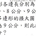 [小六]數學的邏輯與計算(104.1.16)