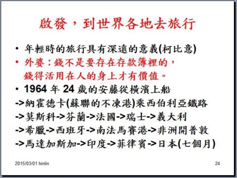 [小六]說故事時間 ~ 生活經驗帶來的限制(104.4.8)