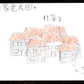 [七年級]暑假作業 ~ 畫一首詩(104.8.29)