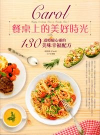 茄汁高麗菜培根捲(104.8.30)