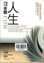 [七年級]鍾子偉使命必達的啟示(104.9.21)