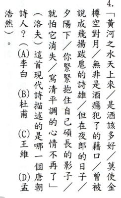 [七年級] 國文考題 ~ 到底是誰啦！(104.12.27)