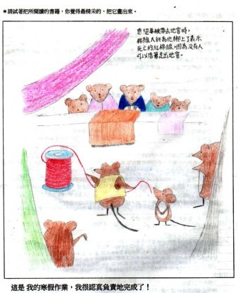 [七年級] 準備開學(105.2.14)