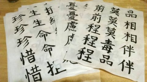 [七年級] 書法比賽 ~ 交卷(105.4.4)