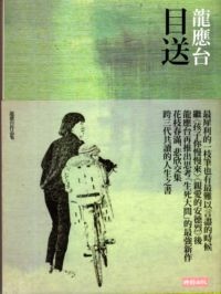 我的讀書會 ~ 共老(105.10.6)