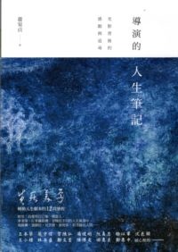 我的讀書會 ~ 閱讀蕭菊貞(105.10.15)