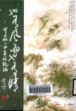 二十年、三十年、四十年(105.11.26)