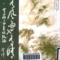 二十年、三十年、四十年(105.11.26)