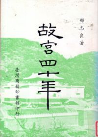 二十年、三十年、四十年(105.11.27)