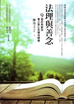 善念才是王道(105.12.15) 善念才是王道(105.12.15)