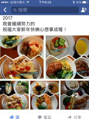 歲末祝福 ~ 找一件可以認真做的事(105.12.31)