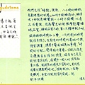 [八年級] 浪矢爺爺寫回信(106.1.16)
