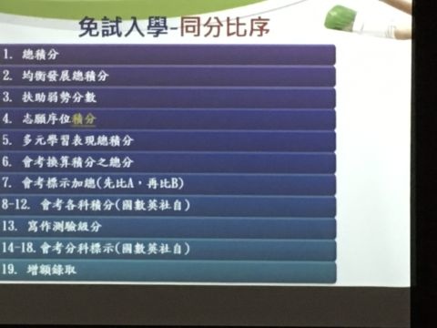 [八年級] 班親會(106.3.7)