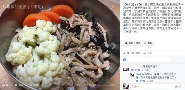 一周晚餐 ~ 工法與廚藝(106.4.28)