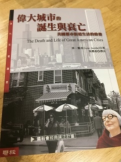 家庭主婦寫的書 ~ 偉大城市的誕生與衰亡(106.8.18)