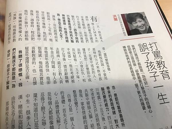 語言的負向力量(106.10.7) 語言的負向力量(106.10.7)