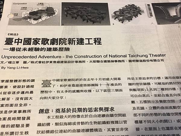 建築師的樂觀主義(106.6.17) 建築師的樂觀主義(106.6.17)