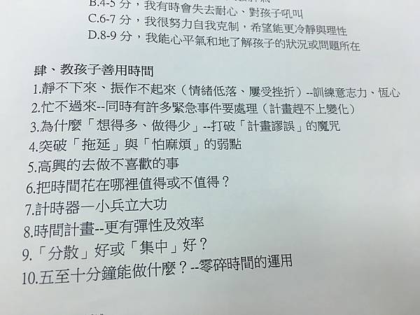 演講 ~ 改變,從父母開始(106.12.2) 演講 ~ 改變,從父母開始(106.12.2)