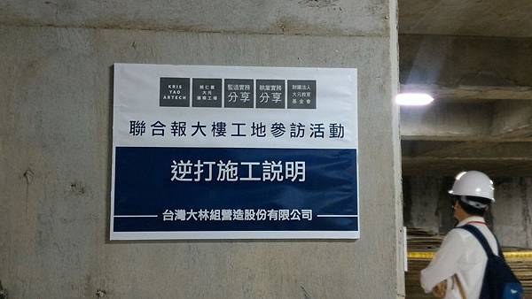 逆打工法(106.12.16) 逆打工法(106.12.16)