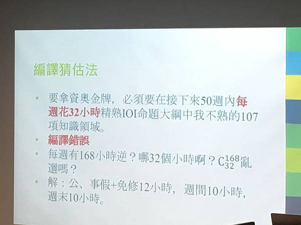 我的未來，自己寫(107.1.3)