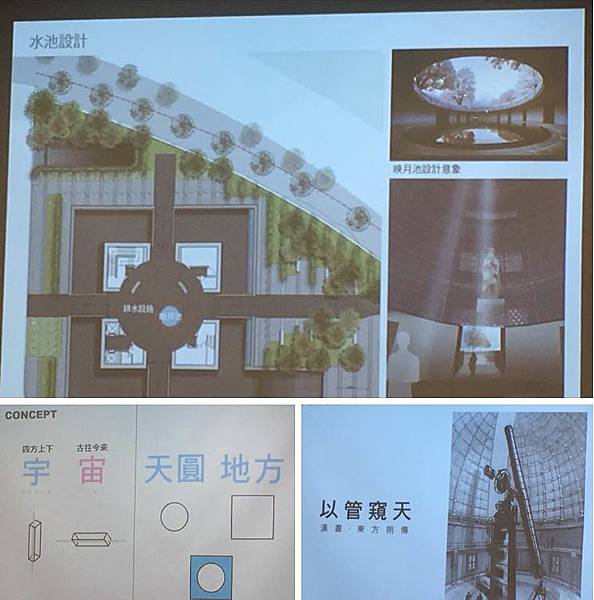 監造實務分享/次震宇宙館完工前參訪(107.1.6)