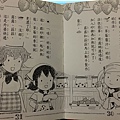 安晝安子的夢幻世界(107.1.9)